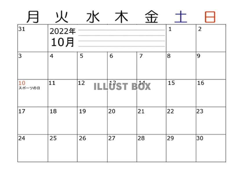 余白大きめ・2022年10月のカレンダー・横