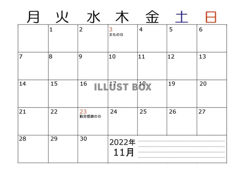 余白大きめ・2022年11月のカレンダー・横