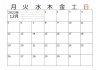 余白大きめ・2022年12月のカレンダー・横