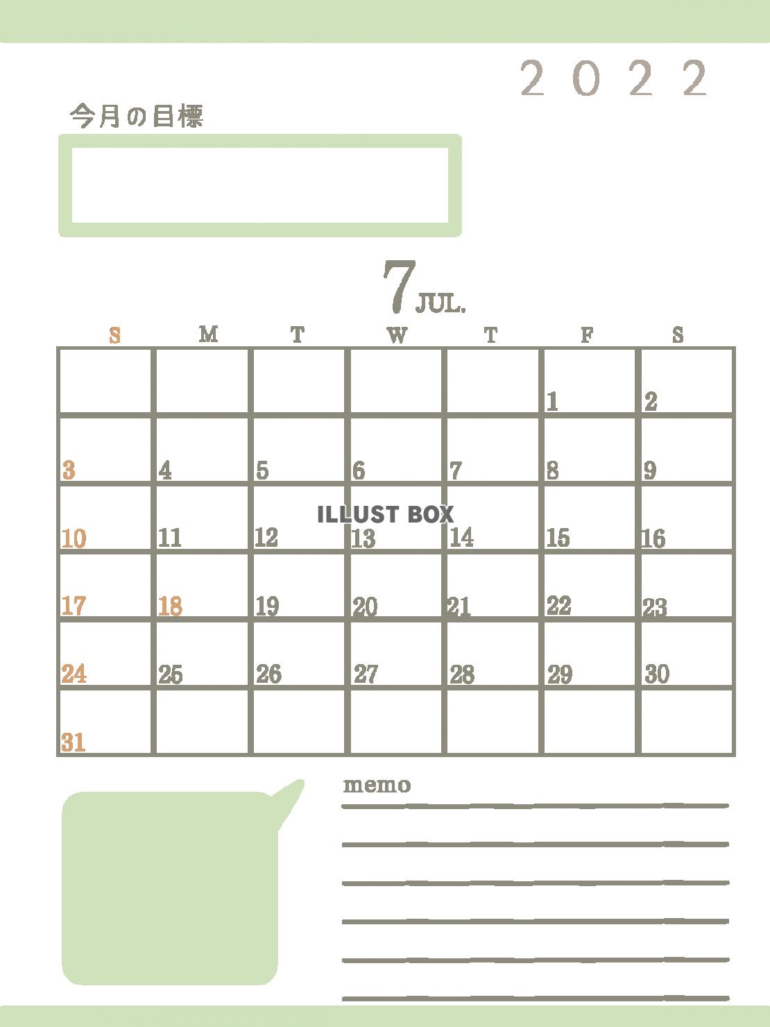 ２０２２年　今月の目標のあるカレンダー　（７月）