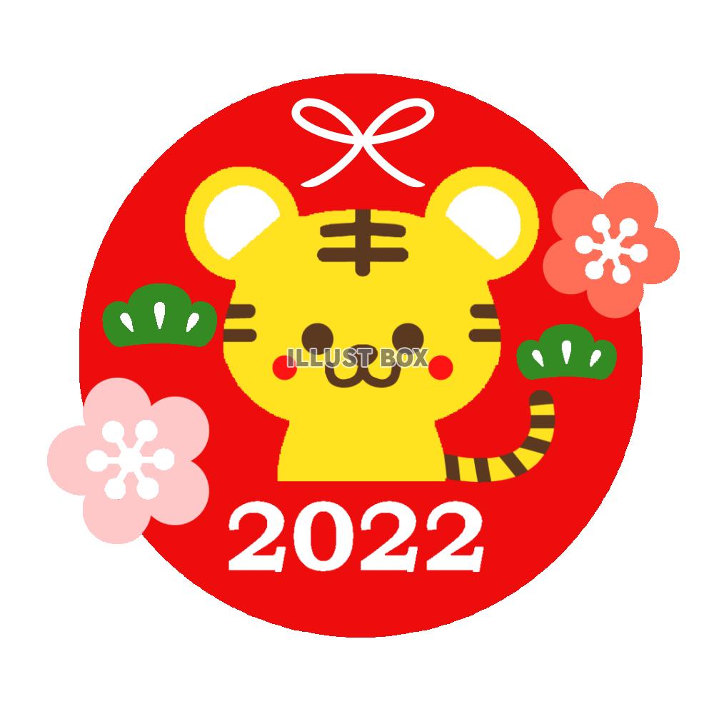 トラの２０２２円形イラスト　透過png