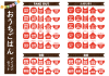 おうちごはんアイコンはんこ風