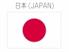 シンプルな日本の国旗