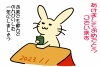 お茶をのんでいるウサギのイラスト入りの2023年に使える年賀状素材