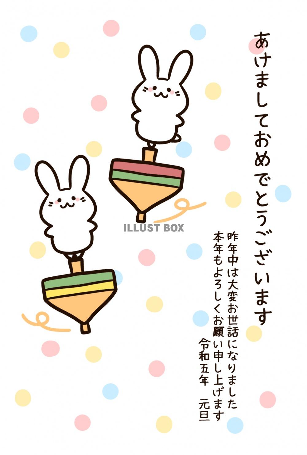 駒で遊ぶ二匹のウサギの楽しい雰囲気の年賀状テンプレート