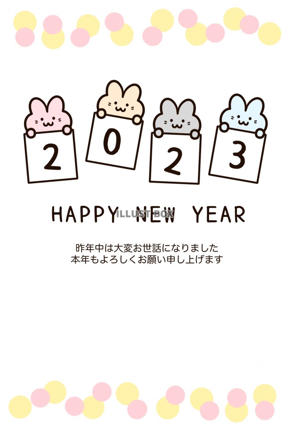 「2023」年とパステルな四匹のウサギたちのかわいい年賀状テ...