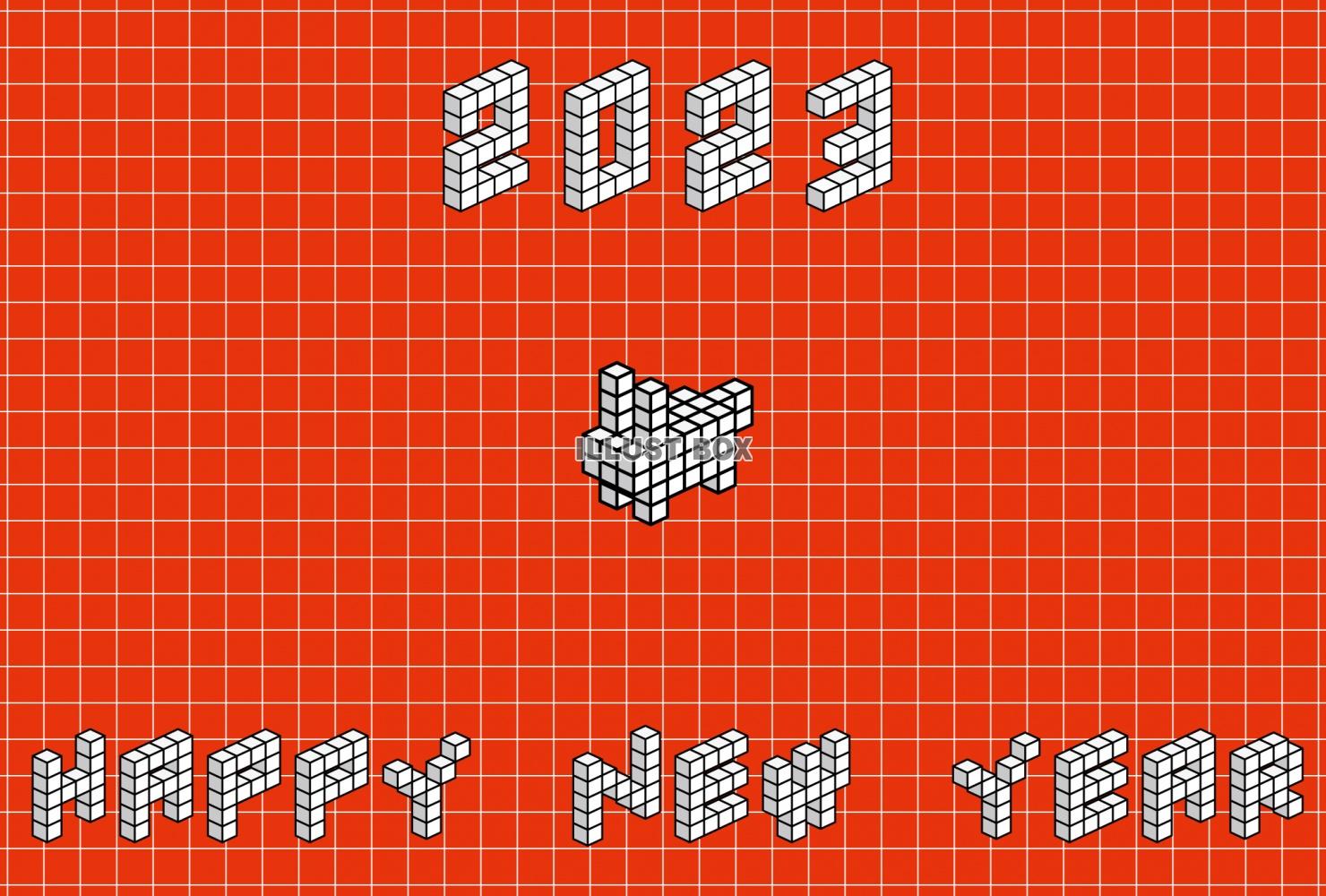 おもちゃのブロックをモチーフとした遊び心たっぷりの2023年...