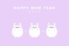 3羽のかわいいうさぎ・紫（2023年卯年の年賀状テンプレート）