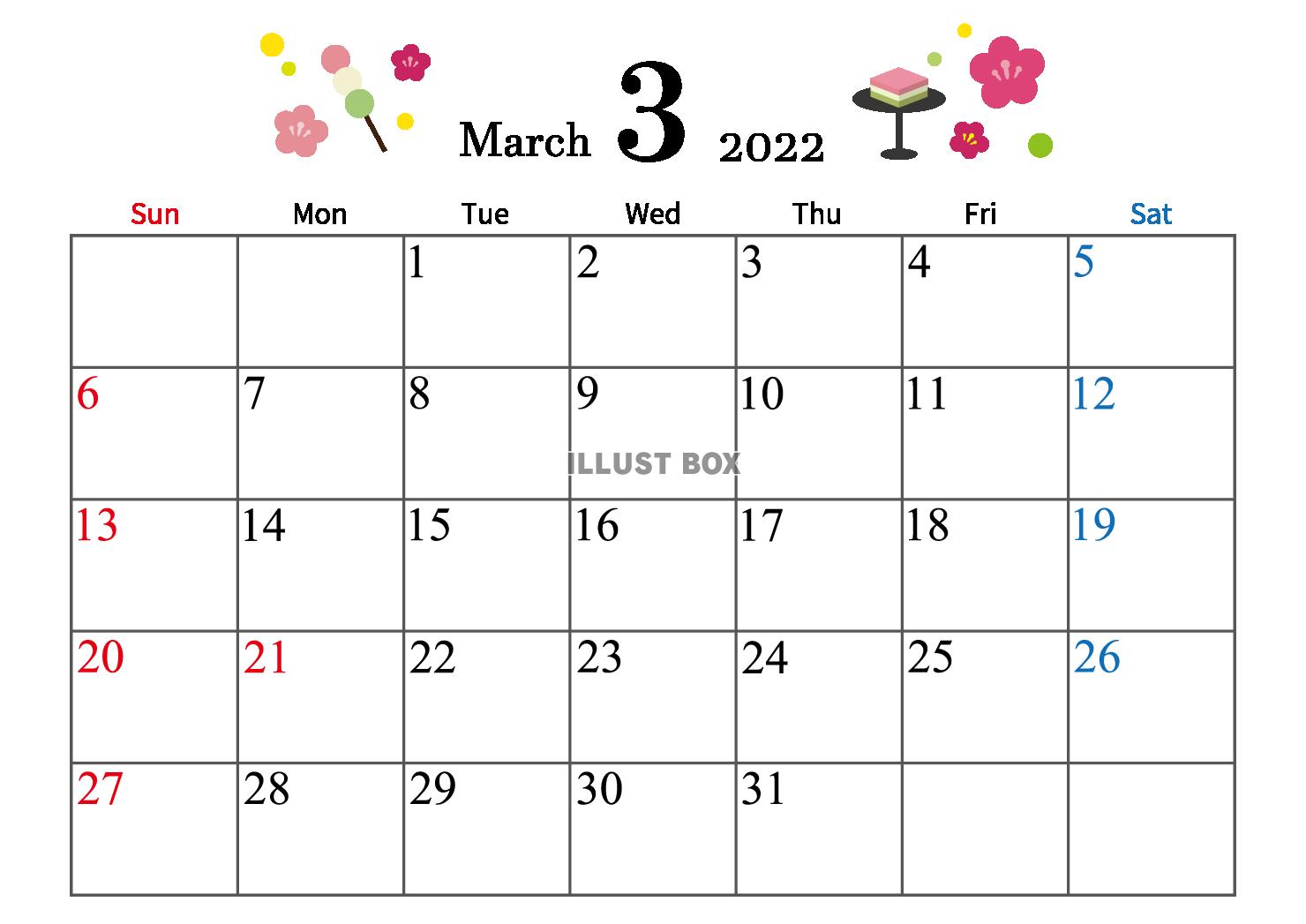 2022年 3月　かわいいイラスト付きカレンダー