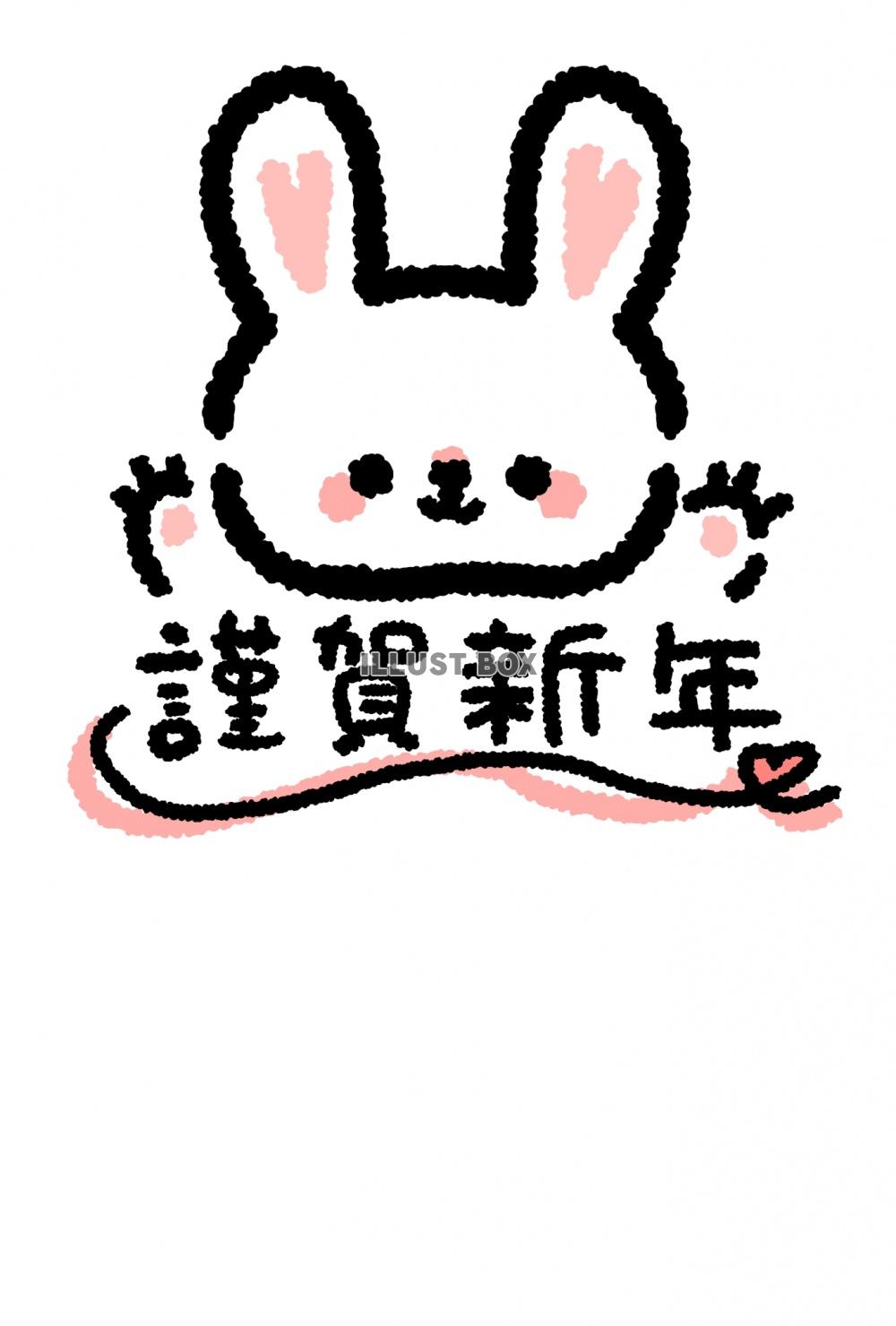 無料イラスト ゆるい癒し系うさぎのかわいいイラスト年賀状 シンプルな縦向き