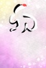 ２０２３年の干支　卯の漢字がうさぎになっている和柄イラスト年賀状
