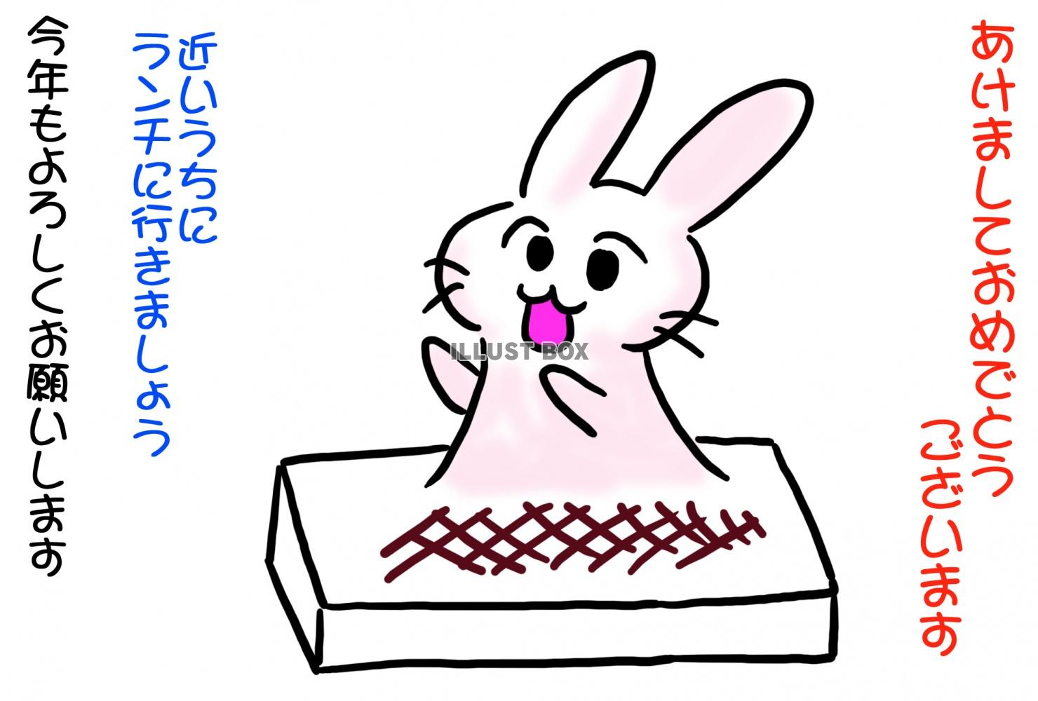 餅と一体化したウサギのイラスト入りの2023年に使える年賀状...