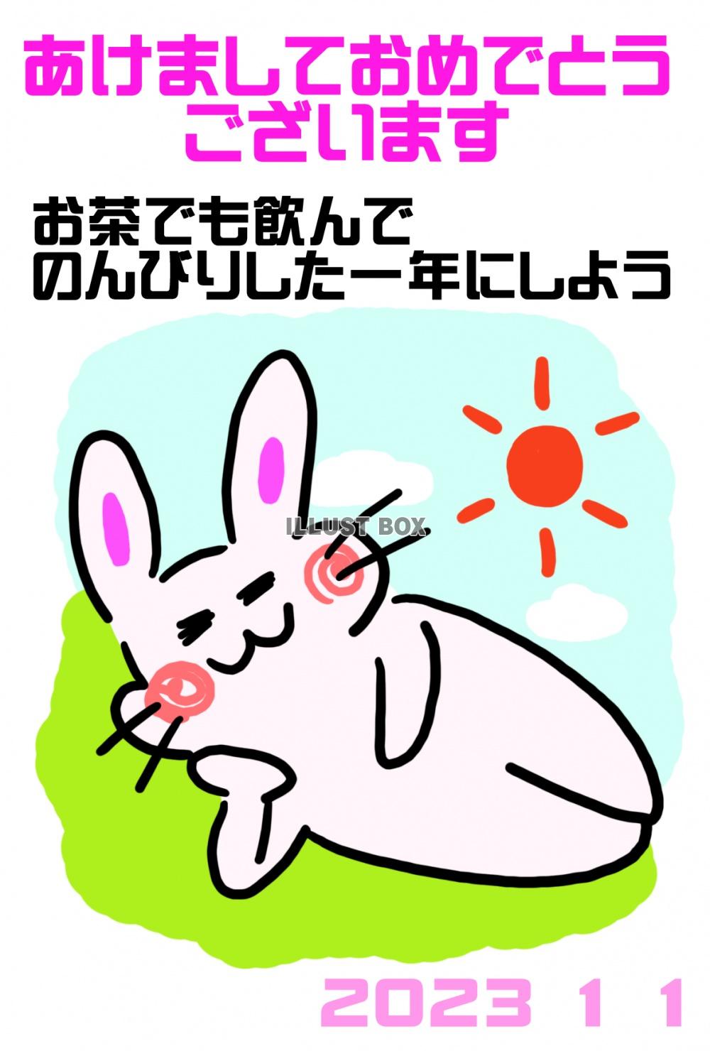 青空の下で寝るうさぎのイラスト入りの2023年に使える年賀状...