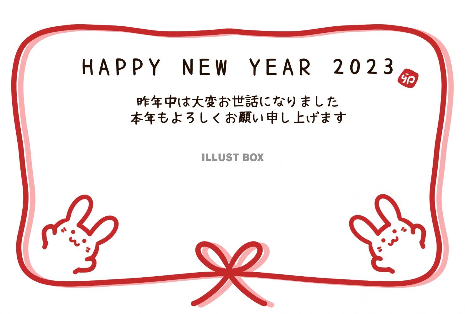 二匹の干支のウサギと赤いリボンのシンプルな年賀状テンプレート