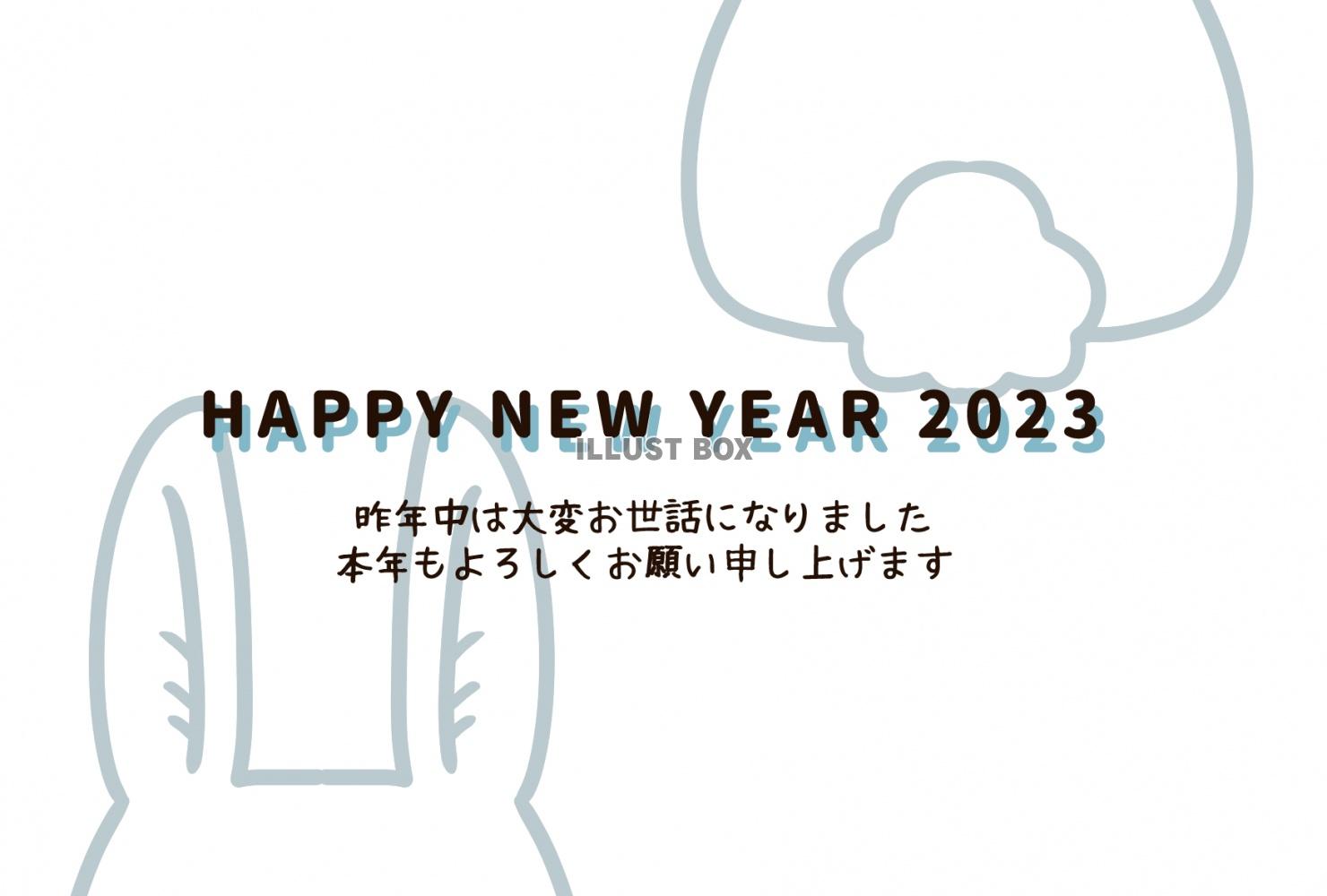 干支のウサギの耳としっぽがモチーフの、おしゃれな年賀状テンプ...