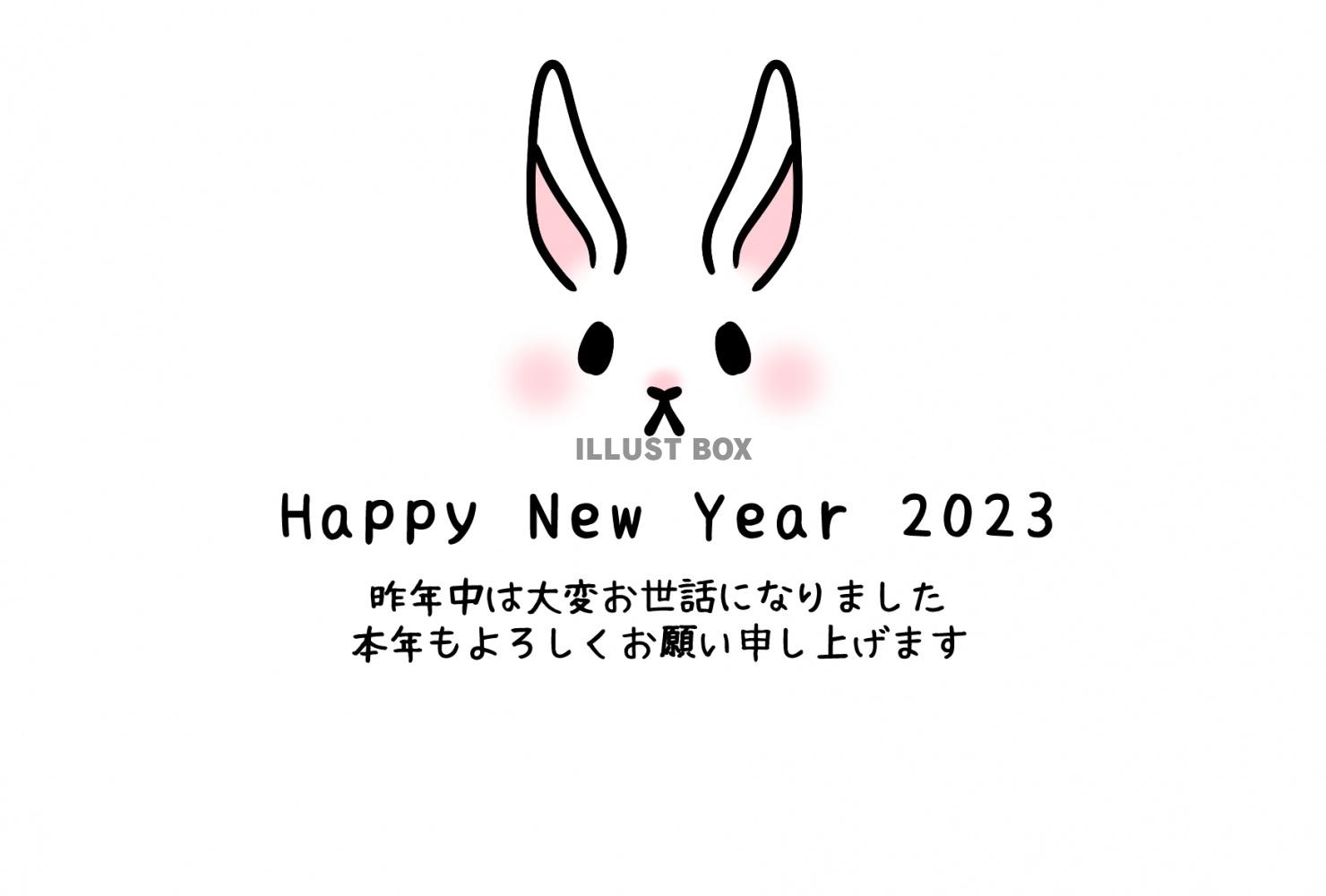 干支のウサギの顔がモチーフの、シンプルでおしゃれな年賀状テン...
