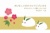 2023年・令和5年・うさぎ年・雪うさぎと和柄植物の年賀状（横）