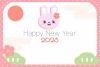 かわいいフレームピンク色２０２３年の干支ウサギの年賀状　横向き