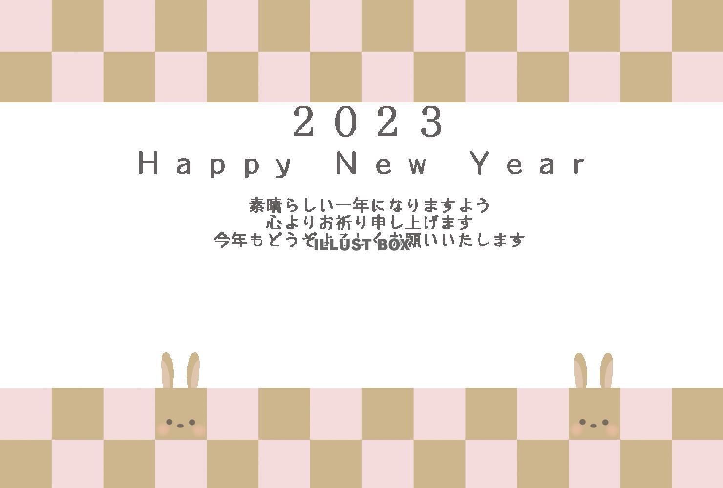 ２０２３年　市松模様がウサギになっているシンプルな年賀状テン...