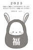 ２０２３年　ダルマの形をしたウサギがいる年賀状テンプレート（モノクロ）