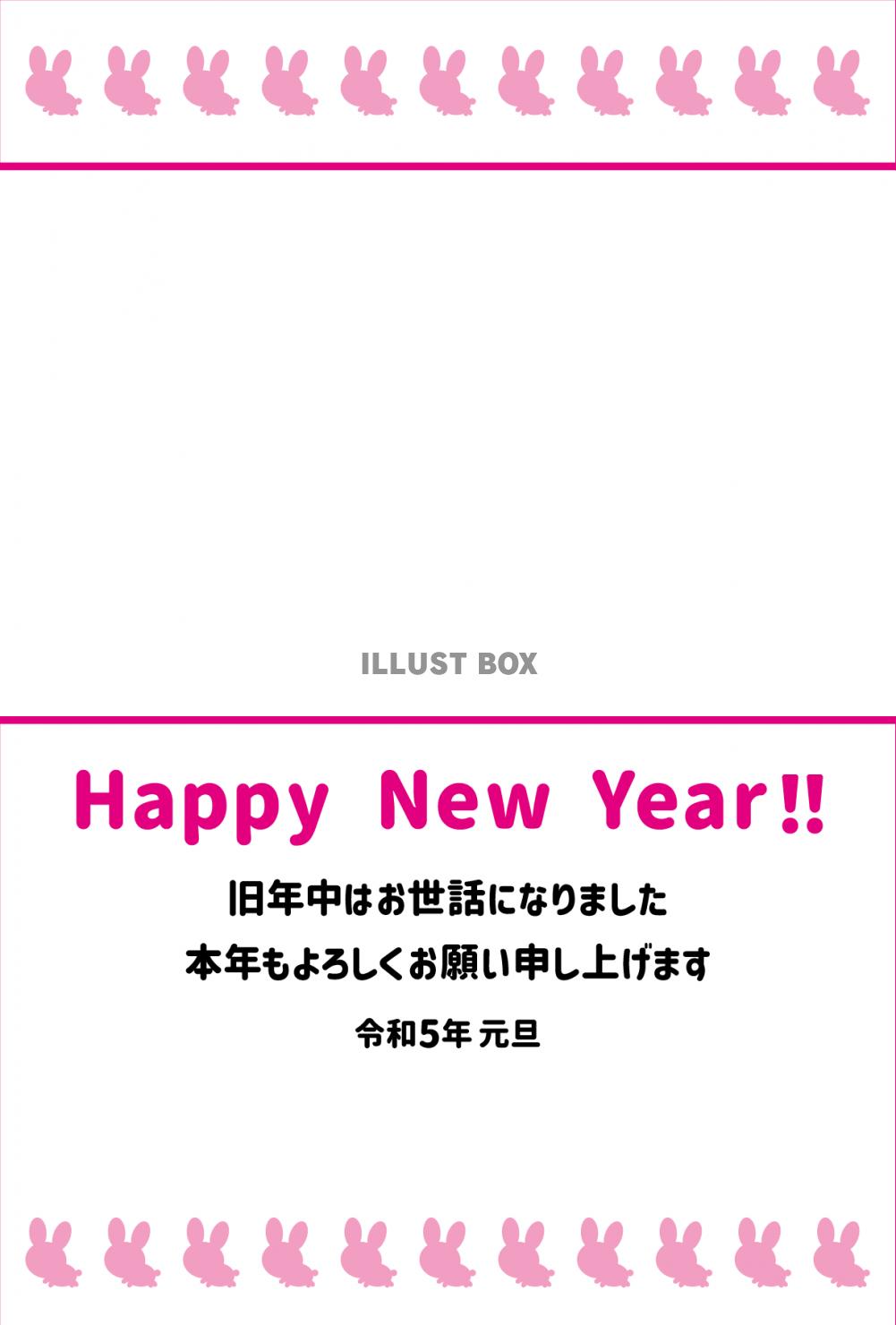 9_2023年・卯年・年賀状_四足ウサギ写真フレーム・横長方...