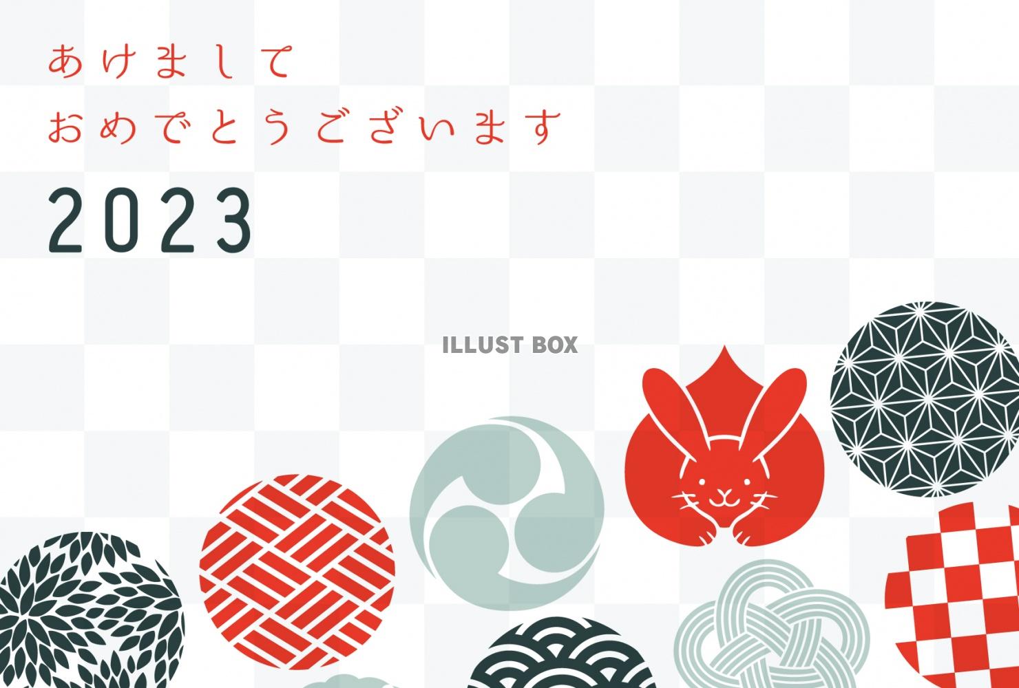 2023年用年賀状テンプレート素材・家紋風のウサギと和風モチ...