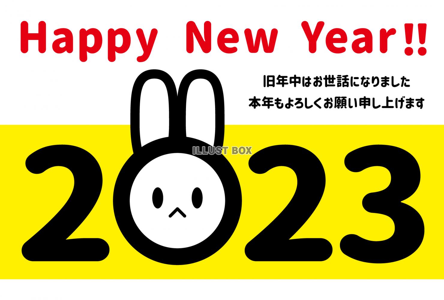 2_2023年・卯年・年賀状_ウサギ顔年号・横