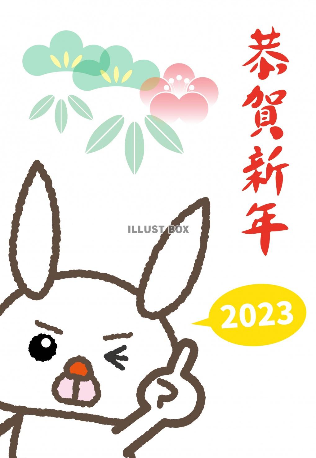 2023年の干支で描かれた使いやすいJPGやPNGのハガキサ...