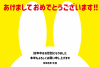 5_2023年・卯年・年賀状_ウサギ耳シルエット・横