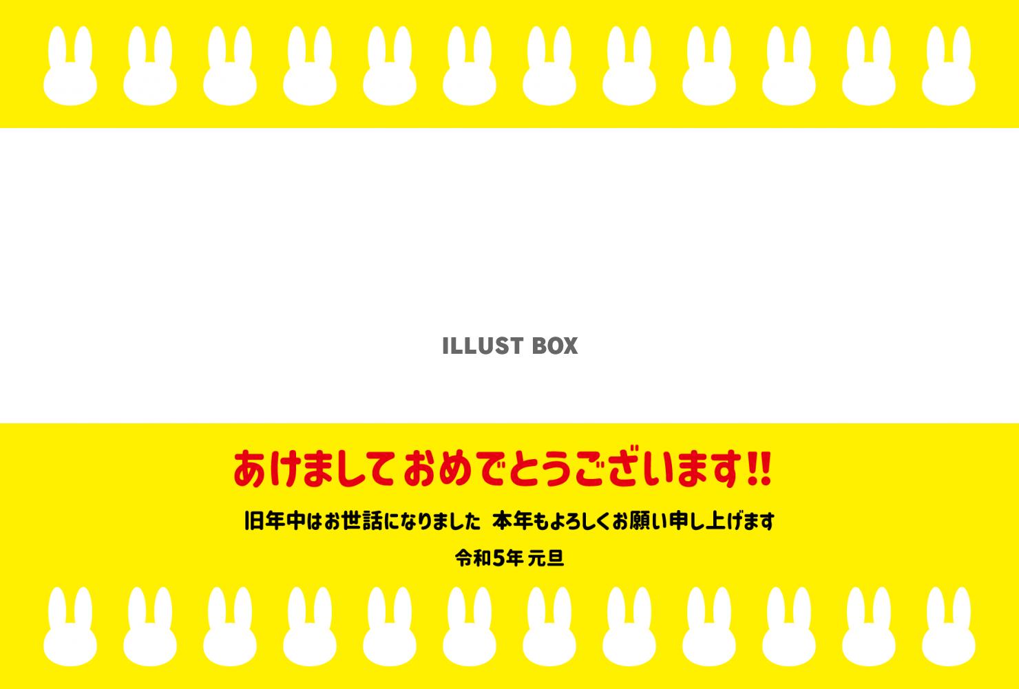 4_2023年・卯年・年賀状_ウサギ写真フレーム・長方形・横