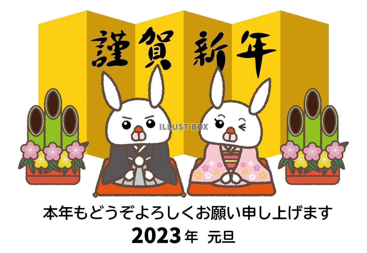 2023年の干支で描かれた使いやすいJPGやPNGのハガキサ...