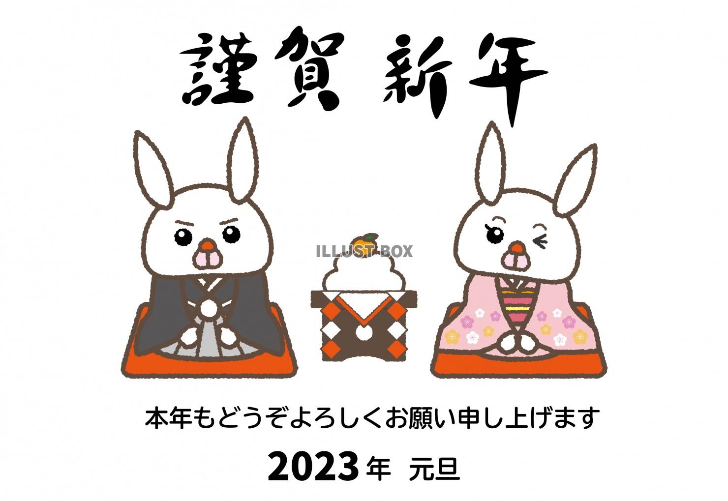 2023年の干支で描かれた使いやすいJPGやPNGのハガキサ...