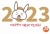 2023年の干支で描かれた使いやすいJPGやPNGのハガキサイズの年賀状テンプレート