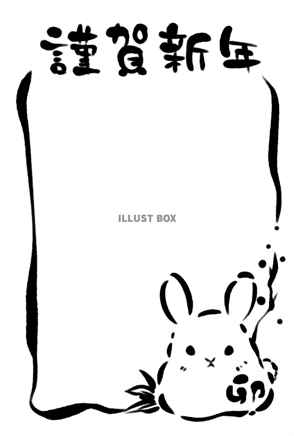 筆書き風の２０２３年の干支ウサギの単色イラスト年賀状　横向き