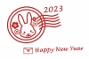 うさぎの消印スタンプ令和五年卯年年賀状「消印」「うさぎ」「2023」