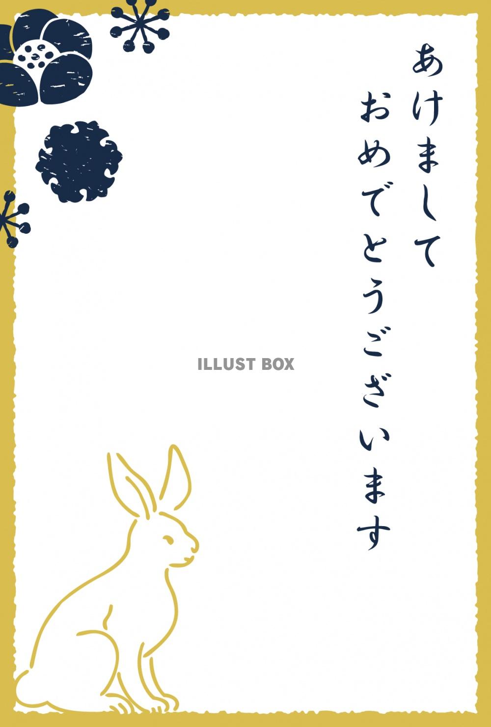 2023年用年賀状テンプレート素材・リアルなウサギと和風モチ...