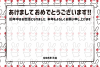 12_2023年・卯年・年賀状_ゆるいウサギ背景枠・横