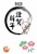 2023年の干支で描かれた使いやすいJPGやPNGのハガキサイズの年賀状テンプレート