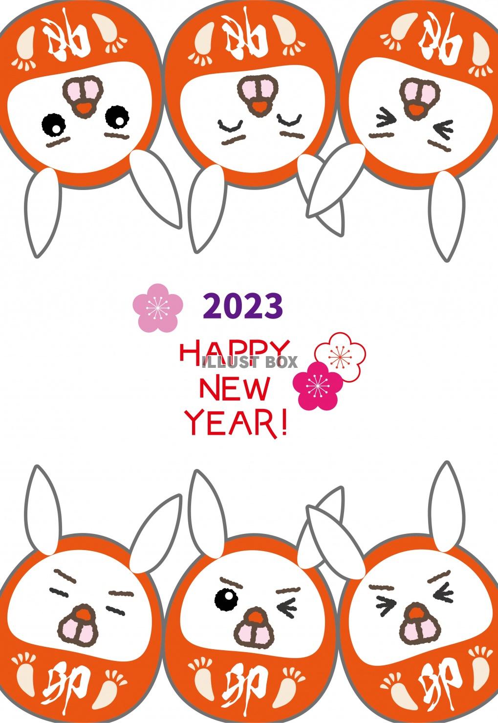 2023年の干支で描かれた使いやすいJPGやPNGのハガキサ...