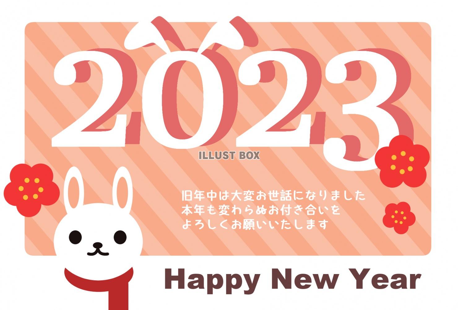 2023年　卯年　ピンクをベースにした可愛い年賀状素材