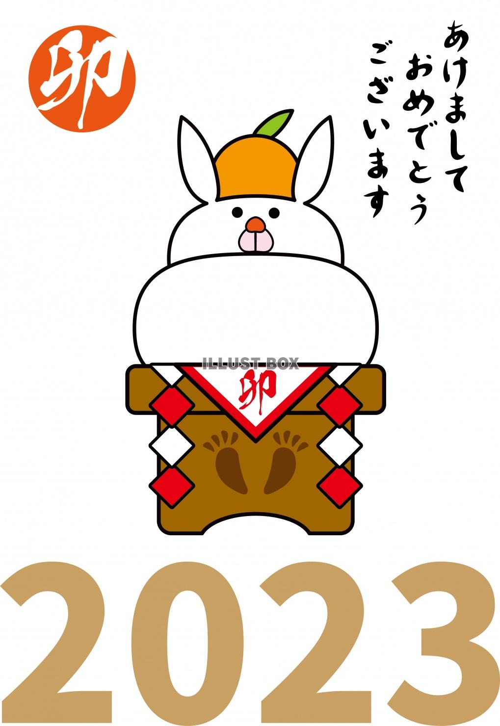 2023年の干支で描かれた使いやすいJPGやPNGのハガキサ...