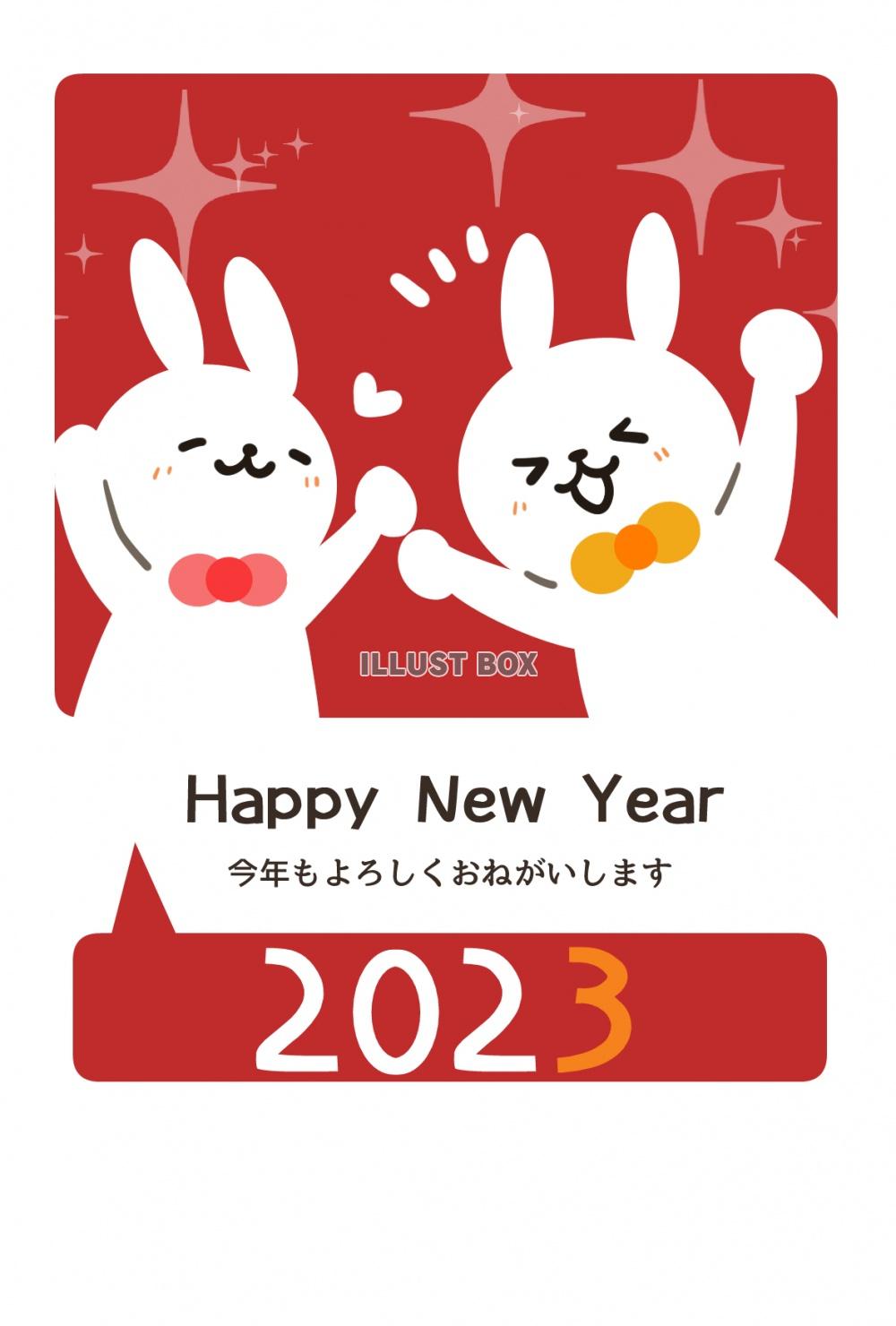 2023年　卯年　手描きのブサかわいいウサギの年賀状素材