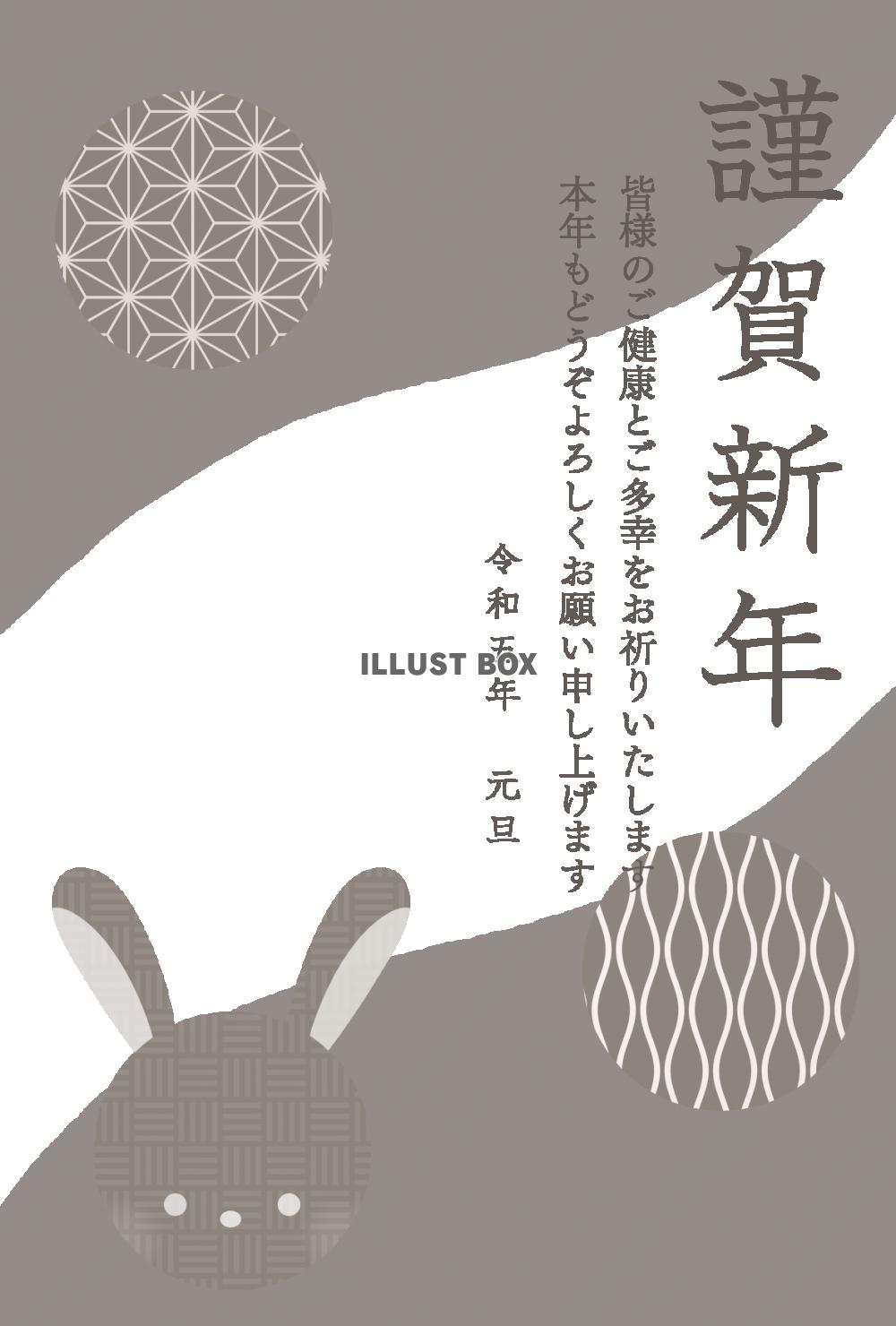 ２０２３年　和柄の円とウサギの顔のある年賀状テンプレート（モ...