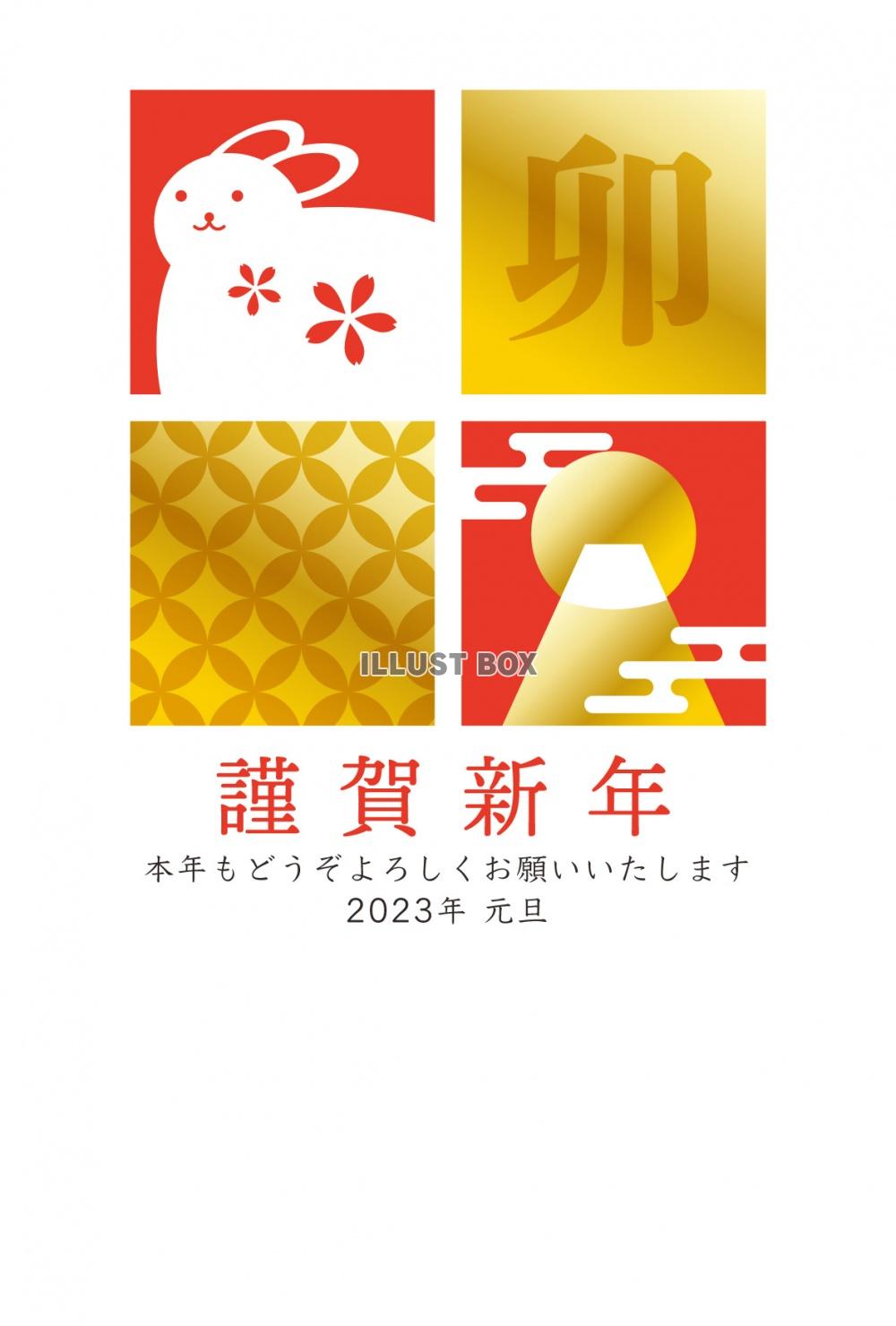 2023年卯年の年賀状テンプレート　マス目に和風モダンの華や...