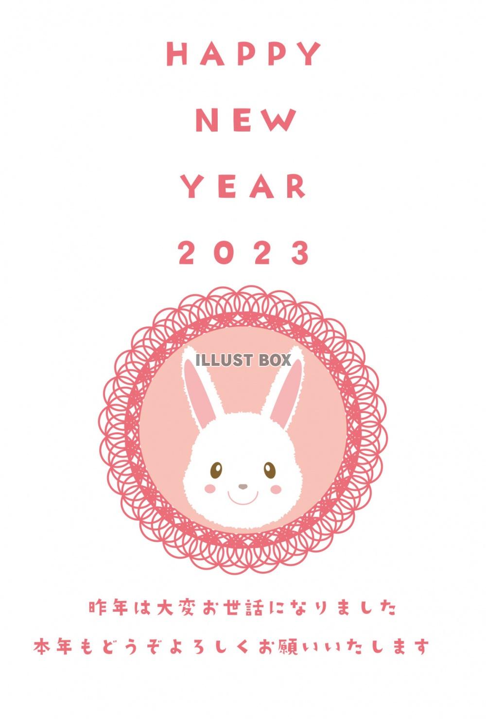 2023年・令和5年・うさぎ年・レースをあしらったガーリーな...