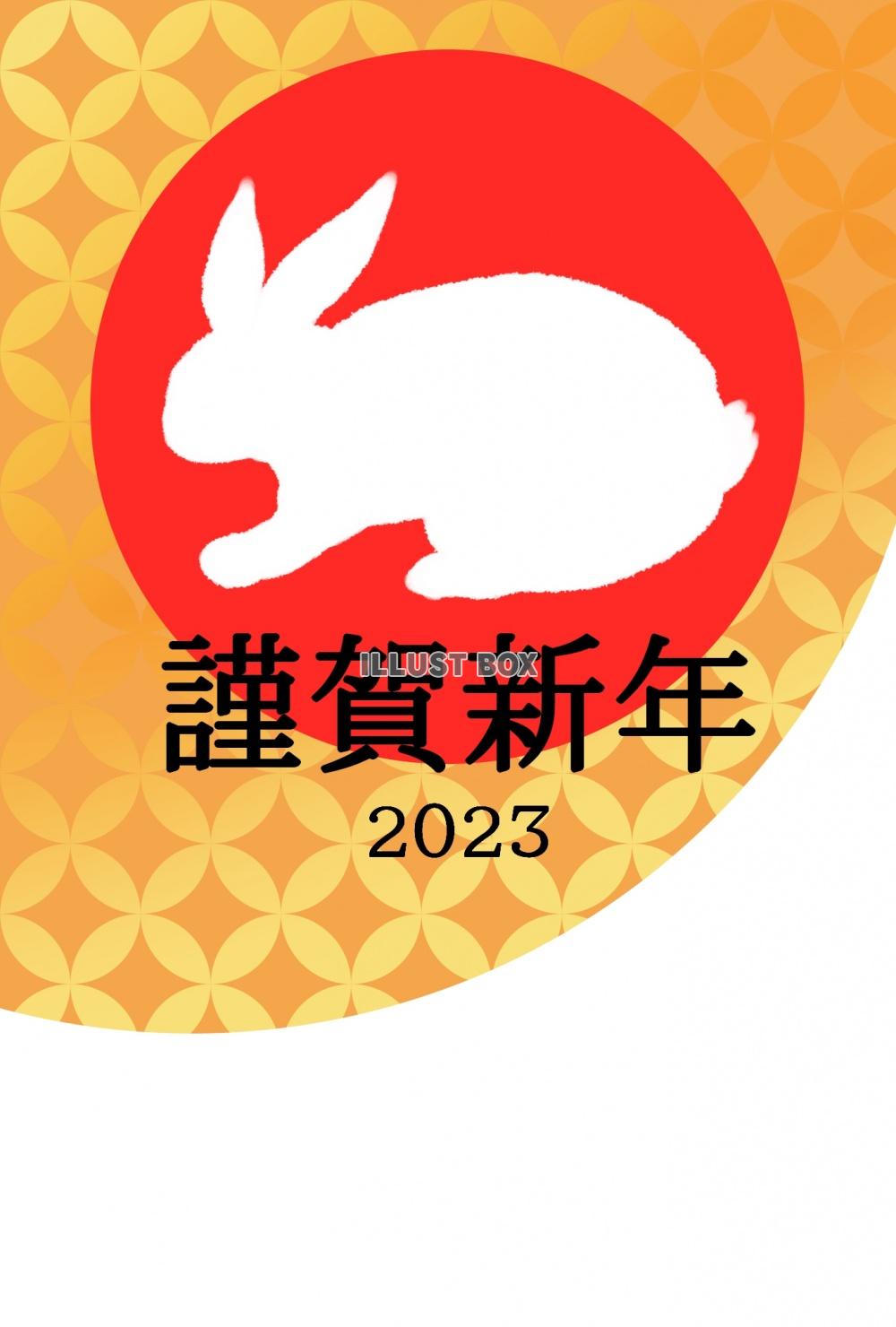 初日の出と2023年の干支うさぎのおめでたい和柄年賀状　縦向...