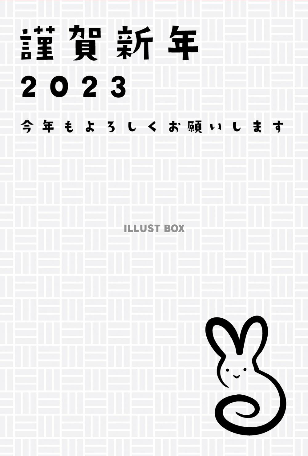 2023年用年賀状テンプレート素材・一筆書きのウサギと和柄の...