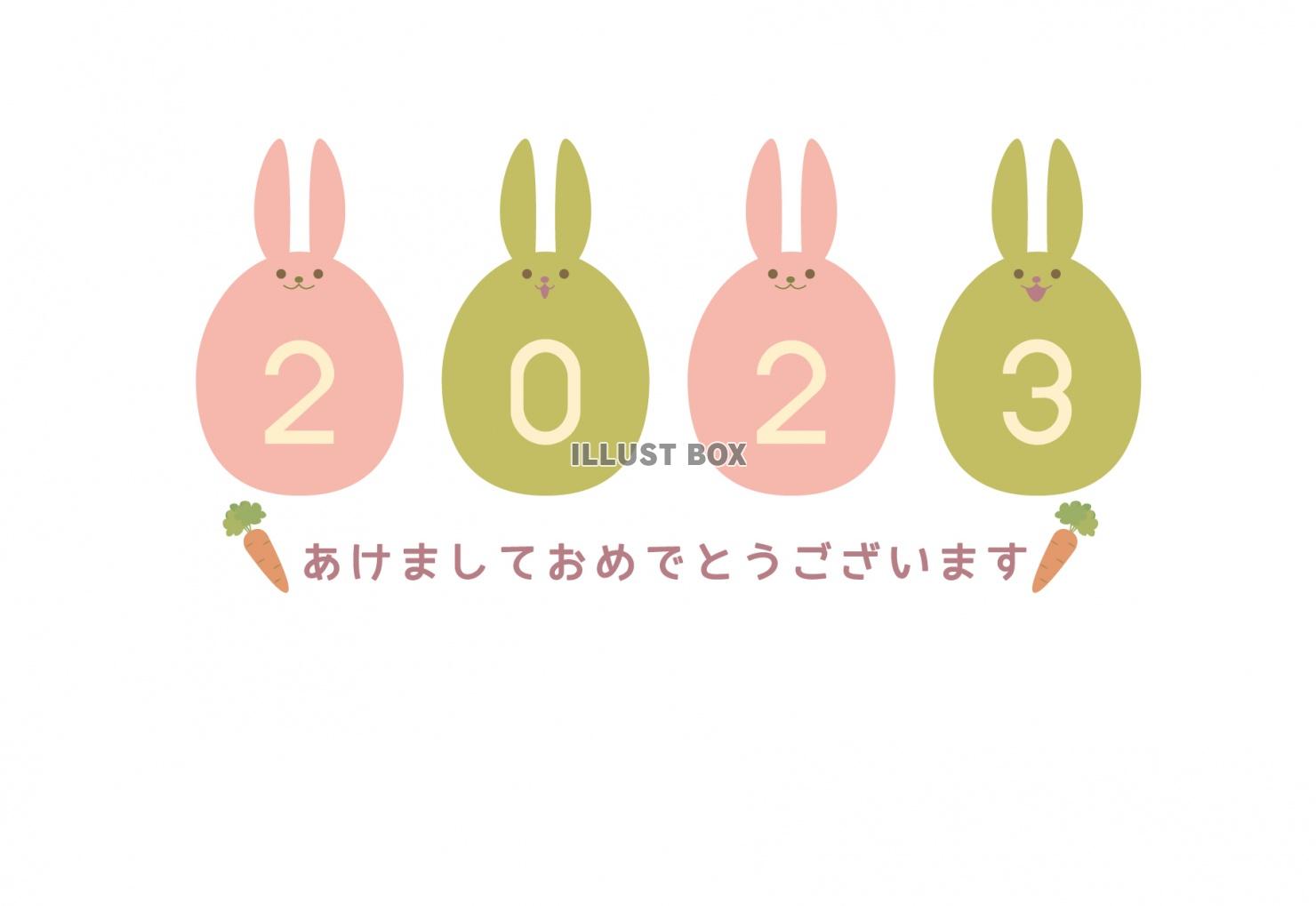 2023年　令和5年　年賀状テンプレート　卯年　横　シンプル...