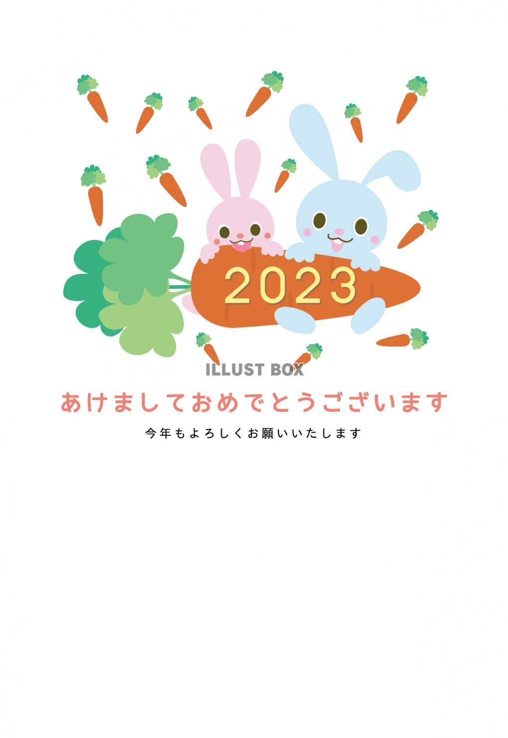 2023年　令和5年　卯年年賀状テンプレート　縦型　人参をか...