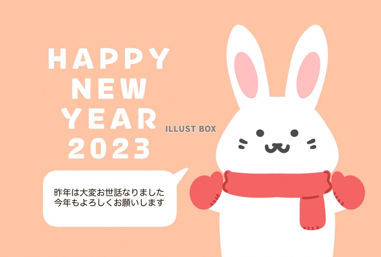 マフラーと手袋をしたほんわかしたウサギと、おれんじ色背景の年...